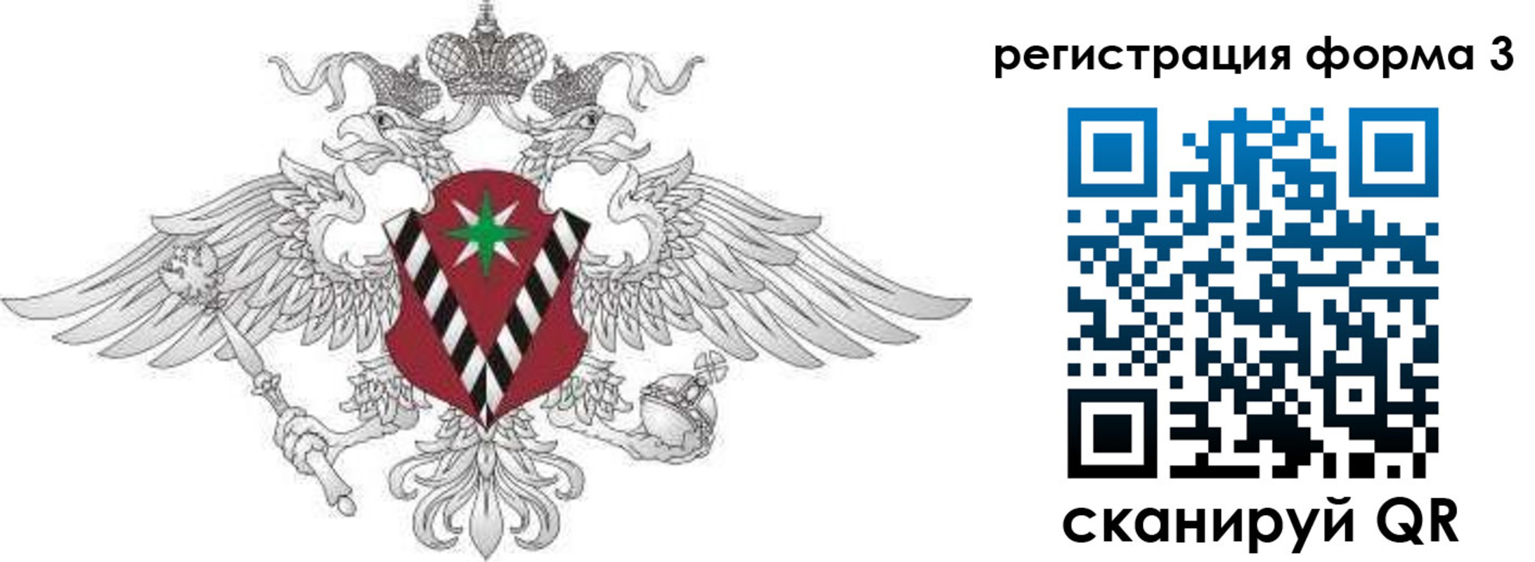 временная регистрация для школы в Дзержинске