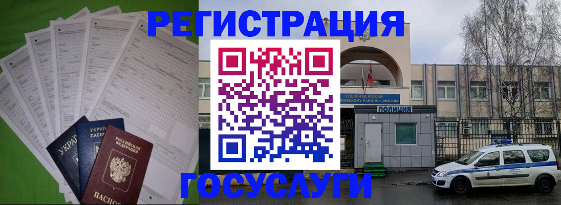 прописка в Дзержинске